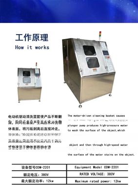 multi-functional high pressure industrial dry cleaning machine