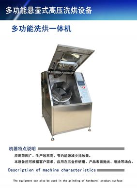 multi-functional high pressure industrial dry cleaning machine